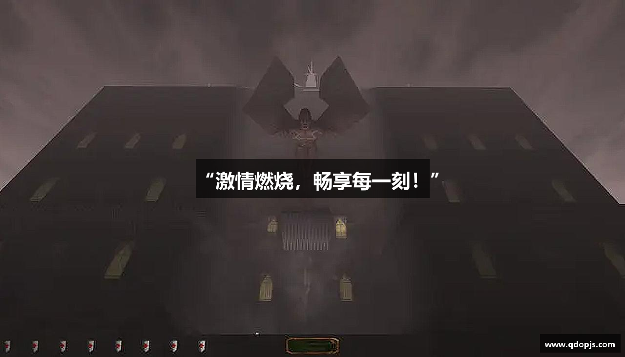 “激情燃烧，畅享每一刻！”