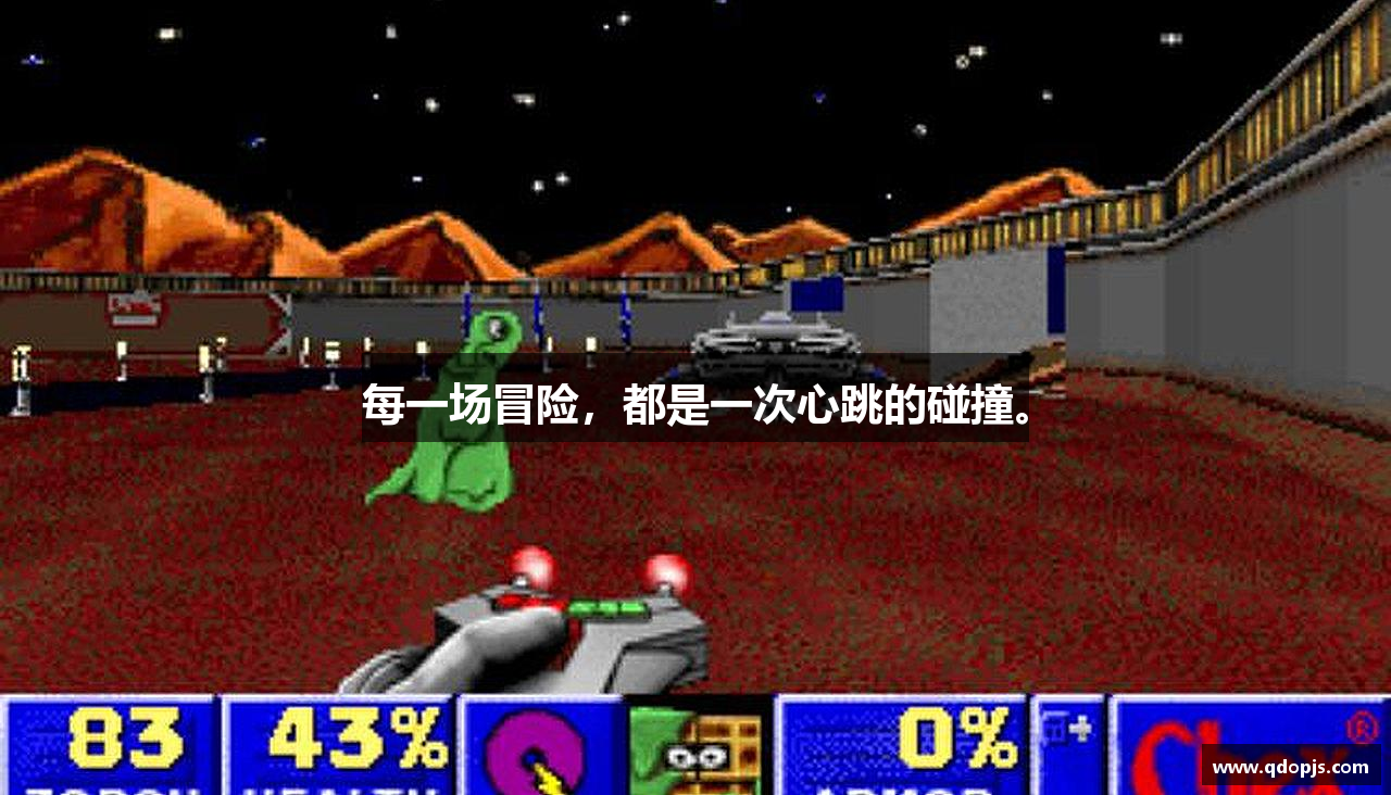 每一场冒险，都是一次心跳的碰撞。